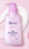 碧柔（Biore）深層凈潤卸妝乳150ml 卸妝潔面二合一溫和清潔 敏感肌適用自營(yíng) 曬單實(shí)拍圖