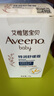 艾惟諾（Aveeno）艾維諾兒童面霜夏季舒緩保濕潤膚乳嬰幼兒寶寶面霜四季可用48g*2 曬單實(shí)拍圖