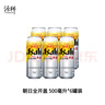 Asahi【預售】朝日【7月產(chǎn)】日本原裝進(jìn)口超爽全開(kāi)蓋生啤酒 【6月產(chǎn)】大全開(kāi) 485mL 6罐 曬單實(shí)拍圖