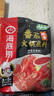 海底撈火鍋底料 鮮美番茄火鍋底料200g*3  （3~5人份）酸甜可口  曬單實(shí)拍圖