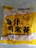 春雪食品（SPRINGSNOW）雞米花1kg 油炸小吃 酥脆多汁 休閑零食優(yōu)質(zhì)雞胸肉冷凍炸雞清真食 雞米花1kg 曬單實(shí)拍圖