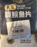 笙笙創(chuàng)鮮中山脆鯇魚片600g免漿水煮魚露營燒烤火鍋生鮮預(yù)制菜半成品中秋節(jié) 曬單實拍圖