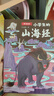 山海經(jīng)全6冊(cè)小學(xué)生彩圖版上古百科全書(shū)兒童文學(xué)古代人文地理歷史神話故事書(shū)三四五六年級(jí)課外閱讀 曬單實(shí)拍圖