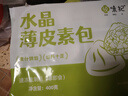 悅味紀(jì) 水晶薄皮素包子400g*2包 共24個 包子素餡 半成品早餐 速食面點 曬單實拍圖