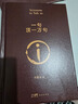 一句頂一萬句等劉震云作品集 一日三秋一地雞毛我不是潘金蓮我叫劉躍進(jìn)溫故一九四二 茅盾文學(xué)獎(jiǎng)獲得者 一句頂一萬句 第八屆茅盾文學(xué)獎(jiǎng)作品 曬單實(shí)拍圖