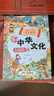 漫畫(huà)中華文化1000問(wèn)正版圖書(shū) 中國文學(xué)常識一千問(wèn)課本里的知識百科全書(shū) 歷史常識中國傳統文化精華兒童文學(xué)國學(xué)常識書(shū)青少年初中小學(xué)生課外閱讀讀物必讀古典文學(xué)書(shū)籍知識大全手冊 童書(shū)科普百科書(shū)單 曬單實(shí)拍圖