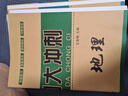 初二生物地理會考真題試卷地生中考復(fù)習(xí)資料 初中學(xué)業(yè)水平考試八年級地理生物會考知識點(diǎn)匯總決勝2025生地中考必刷題全真模擬卷人教湘教中圖商務(wù)星球全國通用 地理+生物全套試卷 曬單實(shí)拍圖