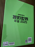 我的世界 年鑒 2025 曬單實(shí)拍圖