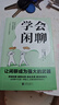 【當當正版書(shū)籍】溝通的藝術(shù)：這樣溝通才有說(shuō)服力 接地氣的溝通教材，聽(tīng)得明白，說(shuō)得清楚，打破僵局，高情商溝通話(huà)術(shù)，36個(gè)職場(chǎng)溝通情境+300個(gè)實(shí)戰破局案例，快速提升說(shuō)服力，助你游刃有余，成為職場(chǎng)溝通高手 曬單實(shí)拍圖