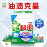 碧浪專(zhuān)研抗菌洗衣粉茉莉香5.1斤 潔凈除螨除菌去漬持久留香深層去污 曬單實(shí)拍圖