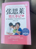 【正版自選包郵】崔玉濤育兒百科 美國兒科學會營養(yǎng)百科（崔玉濤譯） 吃的藝術 定本·育兒百科：松田道雄醫(yī)生解讀版 0-6歲寶寶專業(yè)育兒書科學養(yǎng)育 孕期指南圖解家庭育兒 中信出版社 崔玉濤育兒百科 曬單實拍圖