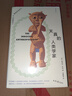 天真的人類(lèi)學(xué)家：小泥屋筆記&重返多瓦悠蘭? 人類(lèi)學(xué)博士非洲中西部村落田野工作經(jīng)歷 曬單實(shí)拍圖