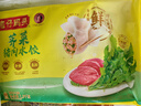 灣仔碼頭薺菜豬肉水餃1800g90只 早餐夜宵速凍餃子面點(diǎn)生鮮半成品 曬單實(shí)拍圖