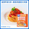 小鹿藍(lán)藍(lán)番茄肉醬意大利面270.6g/盒兒童意面3歲+寶寶面條速食拌面0防腐劑 曬單實(shí)拍圖