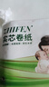 植芬無(wú)芯卷紙?jiān)緷{五層加厚婦嬰可用衛(wèi)生紙卷紙廁紙卷筒紙巾 125g*2卷 曬單實(shí)拍圖