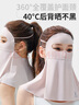 卡爾美（KELME）防曬面罩女口罩夏季冰絲防紫外線全臉護頸遮陽透氣臉基尼高顏值 曬單實拍圖