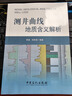 測井曲線(xiàn)地質(zhì)含義解析 曬單實(shí)拍圖