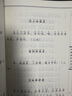 【當當正版書(shū)籍】地藏菩薩本愿經(jīng) 地藏經(jīng)大字注音版 簡(jiǎn)體橫排 國學(xué)經(jīng)典誦讀教材 佛教 佛經(jīng) 佛學(xué)經(jīng)典 哲學(xué)讀經(jīng)書(shū)籍 曬單實(shí)拍圖