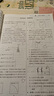 2026高中必刷題 高二上 數(shù)學(xué) 選擇性必修 第一冊 人教A版 教材同步練習(xí)冊 理想樹圖書 曬單實(shí)拍圖