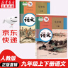 【新華書(shū)店正版】適用2025新版  人教版初中化學(xué)課本全套2本 初中化學(xué)教材全套兩本 九年級初三3上下冊化學(xué)書(shū)課本教材教科書(shū)九年級上冊化學(xué)書(shū)教材九年級下冊化學(xué)課本人教版 【新改版】九年級上下冊化學(xué)課本 曬單實(shí)拍圖