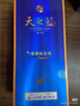 洋河藍(lán)色經(jīng)典 天之藍(lán)52度520ml*6瓶 整箱裝 綿柔濃香型白酒 曬單實(shí)拍圖