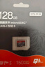 京東京造128G麒麟系列TF（microSD)存儲卡U3 C10 A2 V30 手機平板游戲機內存卡 曬單實(shí)拍圖
