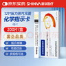 新華醫(yī)療新華牌121℃度壓力蒸汽滅菌化學(xué)指示卡消毒指示卡200條/盒-T 曬單實(shí)拍圖