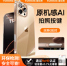 圖拉斯（TORRAS）【相機(jī)按鍵全包|全網(wǎng)爆款】適用蘋果16pro手機(jī)殼iphone16pro保護(hù)套鏡頭全包超薄防摔透明殼 曬單實(shí)拍圖