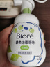 碧柔（Biore）氨基酸潔面泡160ml 花王洗面奶男女士 控油深層清潔毛孔護膚自營 曬單實拍圖