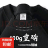 400g重磅純棉短袖長(cháng)袖男女T恤純色厚實(shí)不透百搭寬松半袖打底衫QY 暗夜黑 XL 建議160-180斤 曬單實(shí)拍圖
