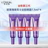 歐萊雅（LOREAL）紫熨斗眼霜眼部緊致 30ml （7.5ml*4）+面膜套裝 曬單實(shí)拍圖