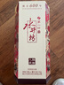 水井坊 臻釀八號 38度 500ml 單瓶裝 濃香型白酒 低度白酒 曬單實(shí)拍圖