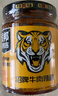虎邦 辣椒醬 招牌牛肉醬210g*3 辣醬 下飯菜拌飯拌面醬 贈(zèng)牛肉醬30g*6 曬單實(shí)拍圖