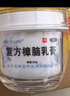 寶樹堂寶膚靈復方樟腦乳膏皮炎濕疹止癢藥膏蕁麻疹燙傷后的皮膚疼痛過敏性皮炎藥皮膚用藥 非處方藥30克 1盒 曬單實拍圖