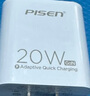 品勝3C認(rèn)證蘋果充電器PD20W多口快充iPhone17promax充電頭通用蘋果16/15小米華為p80手機(jī)ipad平板插頭 曬單實(shí)拍圖