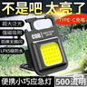 探路蜂手電筒強光多功能鑰匙扣燈充電工作燈汽修燈便攜超亮小夜燈 曬單實(shí)拍圖