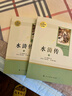 九年級必讀名著(zhù) 人教版 水滸傳 儒林外史 艾青詩(shī)選 簡(jiǎn)愛(ài) 人民教育出版社初三課外書(shū)目初中生讀物課外閱讀書(shū)籍原著(zhù) 正版完整版無(wú)刪減版 九年級上冊 水滸傳（上下） 曬單實(shí)拍圖