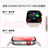 華為【編織款 更透氣】WATCH FIT 3 國(guó)家補(bǔ)貼15% 智能手表 蒼穹灰 輕薄大屏運(yùn)動(dòng)減脂 男女情侶手表 曬單實(shí)拍圖