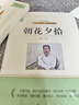 朝花夕拾魯迅原著(zhù)正版和西游記七年級必讀書(shū)上冊閱讀全套名著(zhù)課外書(shū)老師推薦完整版無(wú)刪減初一配套人教版課本初中生語(yǔ)文閱讀書(shū)籍 【配套人教版】朝花夕拾+西游記 曬單實(shí)拍圖