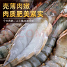 繽鮮 印度鮮凍大號黑虎蝦凈重2斤 30-40只/盒 斑節蝦對蝦海鮮蝦類(lèi)  曬單實(shí)拍圖