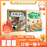 萬(wàn)物復書(shū)25秋一年級來(lái)喝水吧我愛(ài)大自然 一園青菜成了經(jīng)典童謠集 兒歌300首上童趣出版社 和大人一起讀太陽(yáng)鏡 老柳樹(shù)爺爺和小魚(yú)小巴掌童話(huà) 笨狼的聰明計劃笨狼的故事 正版贈導讀單 《來(lái)喝水吧》《一園青菜 曬單實(shí)拍圖