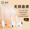 惠普（HP）DHH-1112A有線(xiàn)耳機半入耳式type-c接口 適用蘋(píng)果安卓 白色 四六級 曬單實(shí)拍圖