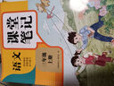 【2025新版】三年級(jí)上冊(cè)課堂筆記人教版 語文數(shù)學(xué)英語預(yù)習(xí)同步課本輔導(dǎo)資料三上教材筆記解讀全解小學(xué)生3年級(jí)下冊(cè)狀元學(xué)霸隨堂筆記 【三年級(jí)上 全套3冊(cè)】語文+數(shù)學(xué)+英語 人教版 小學(xué)三年級(jí) 曬單實(shí)拍圖