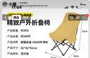 小魔【采銷(xiāo)推薦】戶(hù)外折疊椅靠背椅加高月亮椅露營(yíng)折疊凳子便攜躺椅 曬單實(shí)拍圖