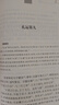 禮記（全2冊） 三全本精裝無(wú)刪減中華書(shū)局中華經(jīng)典名著(zhù)全本全注全譯 曬單實(shí)拍圖
