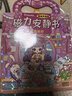 時(shí)光學(xué)卡皮巴拉磁吸安靜書(shū)單本美食派對免裁兒童DIY手工制作男女孩換裝貼生日禮物六一兒童節禮物 曬單實(shí)拍圖