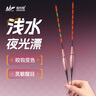 佳釣尼（JIADIAONI）淺水夜光漂醒目高靈敏輕口鯽魚(yú)漂咬鉤變色電子漂短尾浮漂 1-2 淺水鯽魚(yú)【水無(wú)影軟尾】 1支【咬鉤變色】+1電池 曬單實(shí)拍圖
