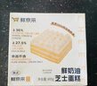 鮮京采鮮奶油芝士蛋糕400g/6寸 動(dòng)物奶油冰淇淋零食糕點(diǎn)下午茶送人 曬單實(shí)拍圖