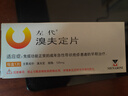 【3盒裝】[左代（Zostex）] 溴夫定片 0.125g*1片 曬單實拍圖