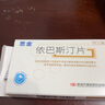 [思金] 依巴斯汀片10mg*14片/盒 曬單實(shí)拍圖